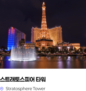 라스베가스로 돌아오는 길